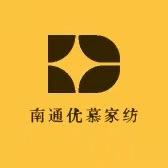 南通优慕家纺