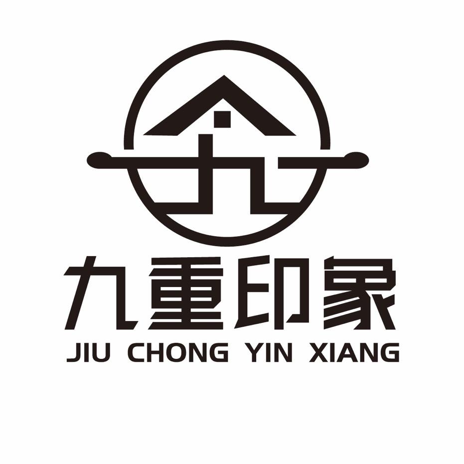 城口县九重印象云逸酒店