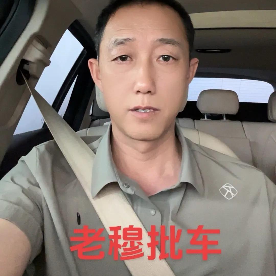 东晟老穆实话说车