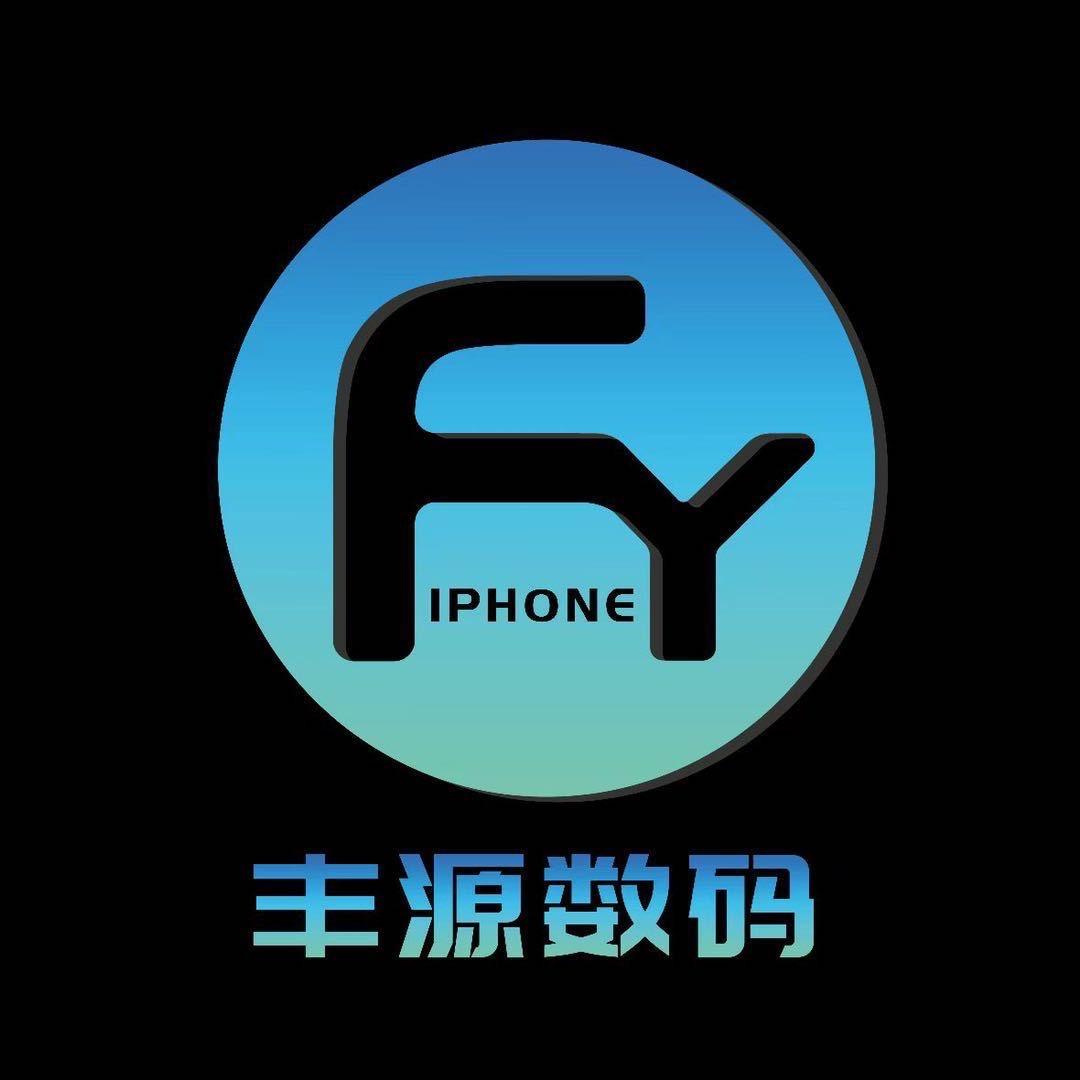 丰源数码（直播号）