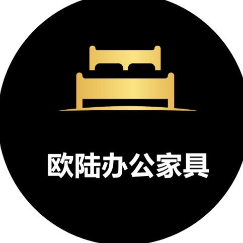 欧陆家具有限公司