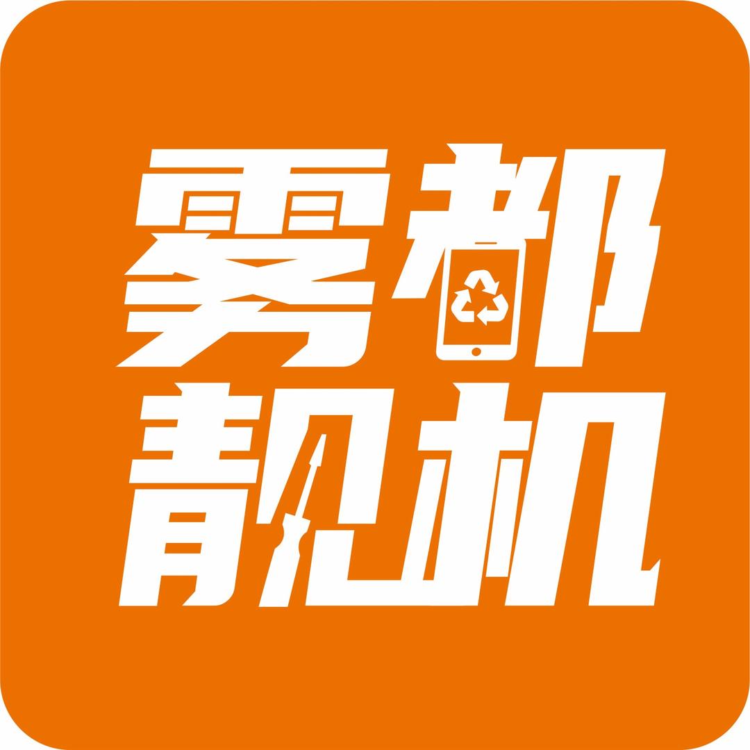 重庆小萝卜收机