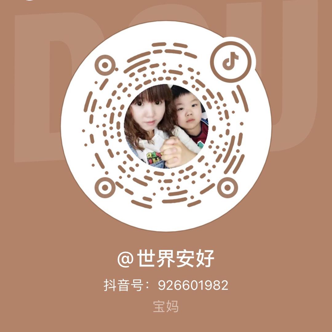 莹好物推荐