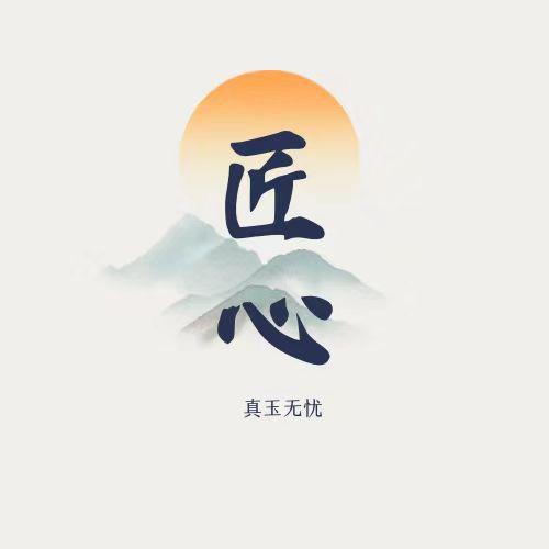 匠心和田玉甄选店