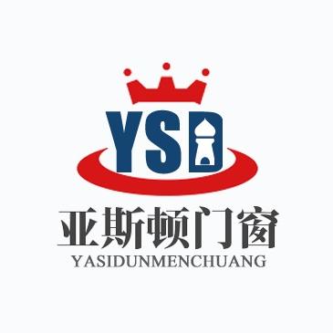 佛山市亚斯顿门窗有限公司（伟业铝材）