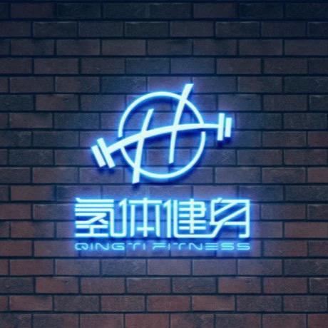 氢体健身工作室