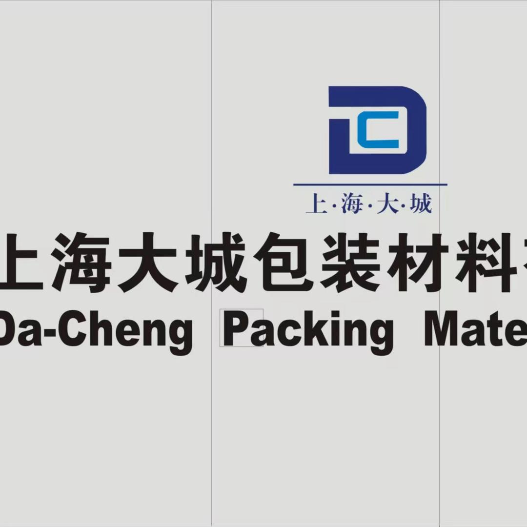 上海大城包装材料有限公司