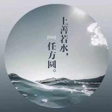 彦冰若水•温泉之道