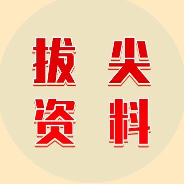 马老师【四年级】