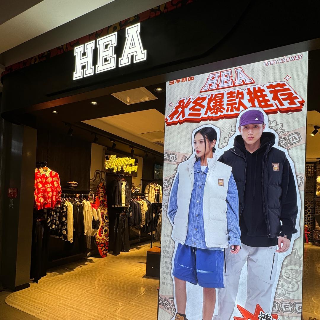 HEA🦁贵阳砂之船奥莱店
