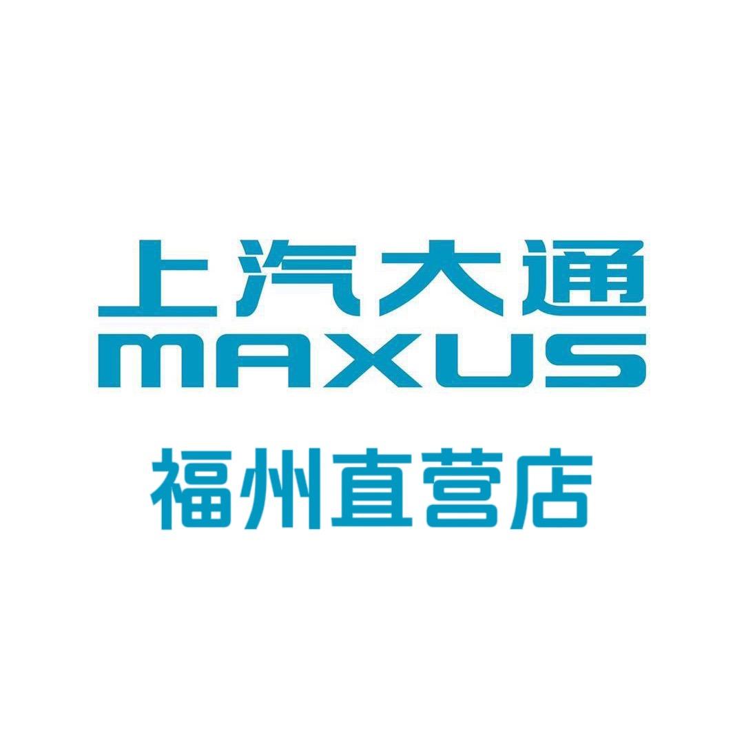 上汽大通星际皮卡-福州店