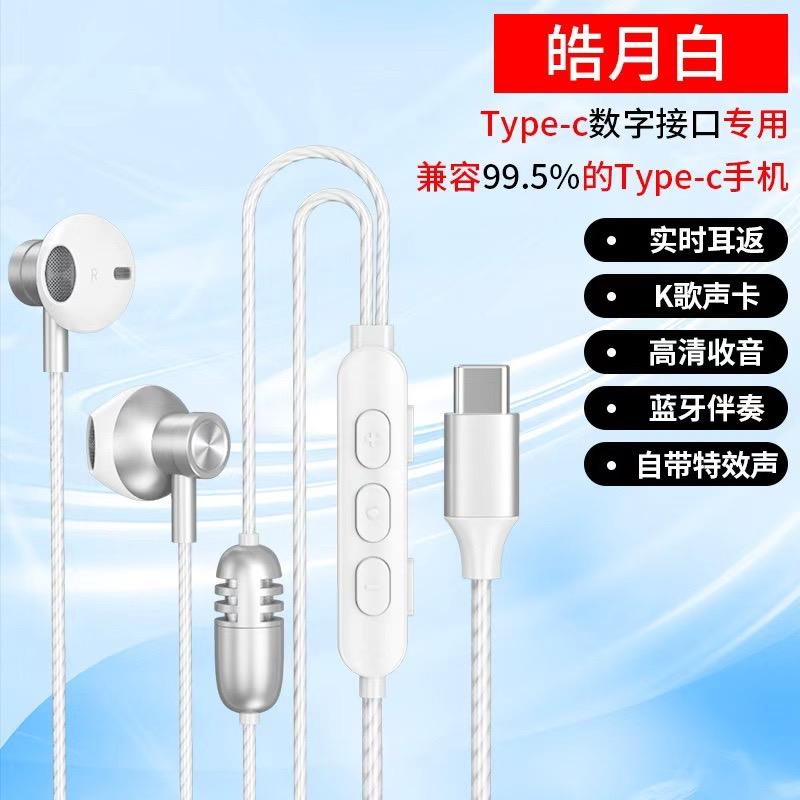 音佰胜耳机声卡设备