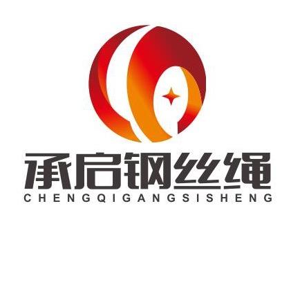 （赵新宇）临沂承启钢丝绳销售有限公司