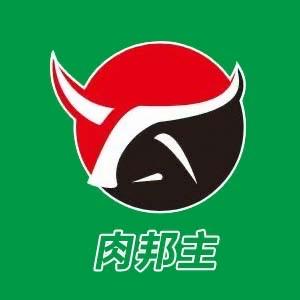 肉邦主生鲜食品公司号