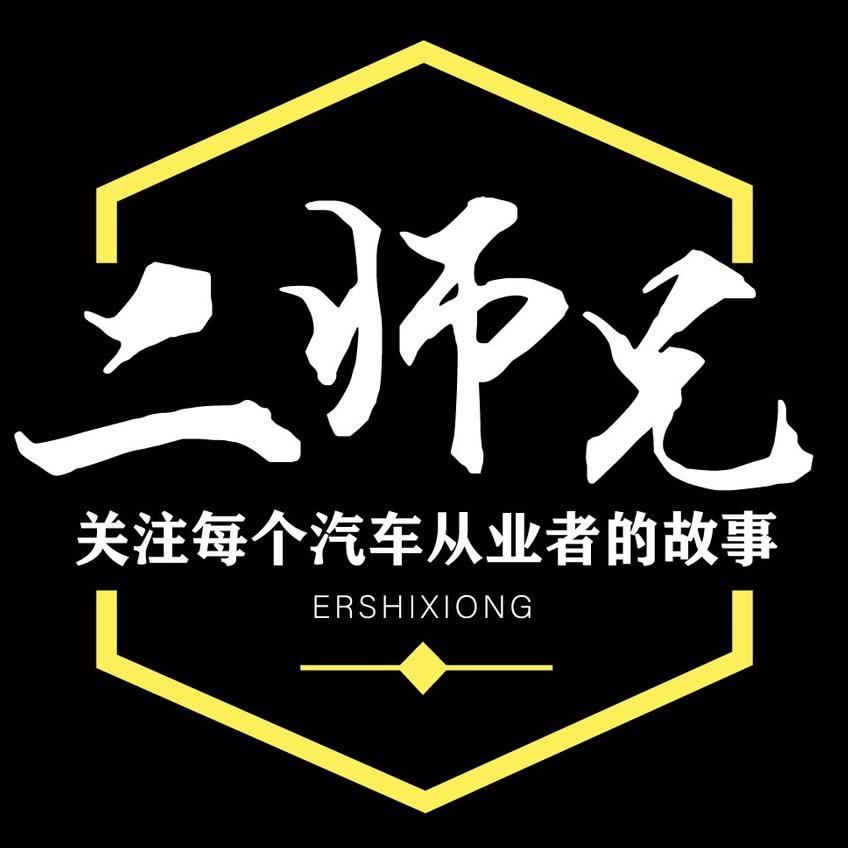 冰城二师兄