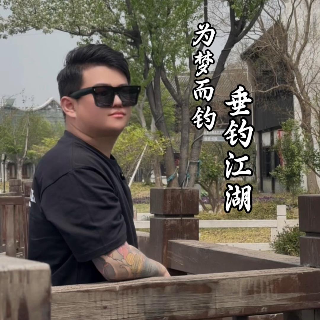 亮亮趣钓鱼