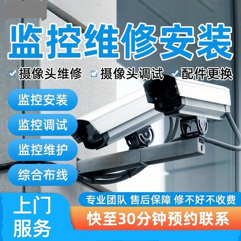 杭州监控批发安装维修