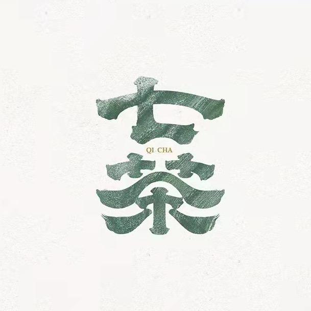 七茶茶业