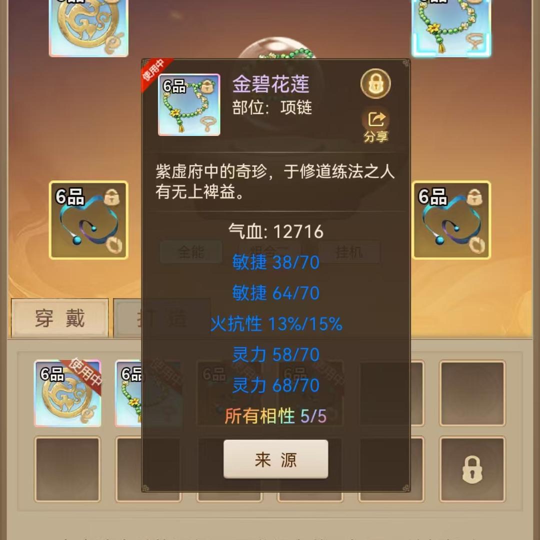 道友来挖宝@小辣椒