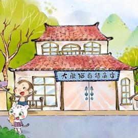 大熊爱生活