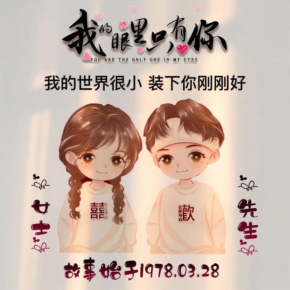 💞᭄᪲ᩚ꯭余生꧔ꦿ℘有你💕🐎⁵²º