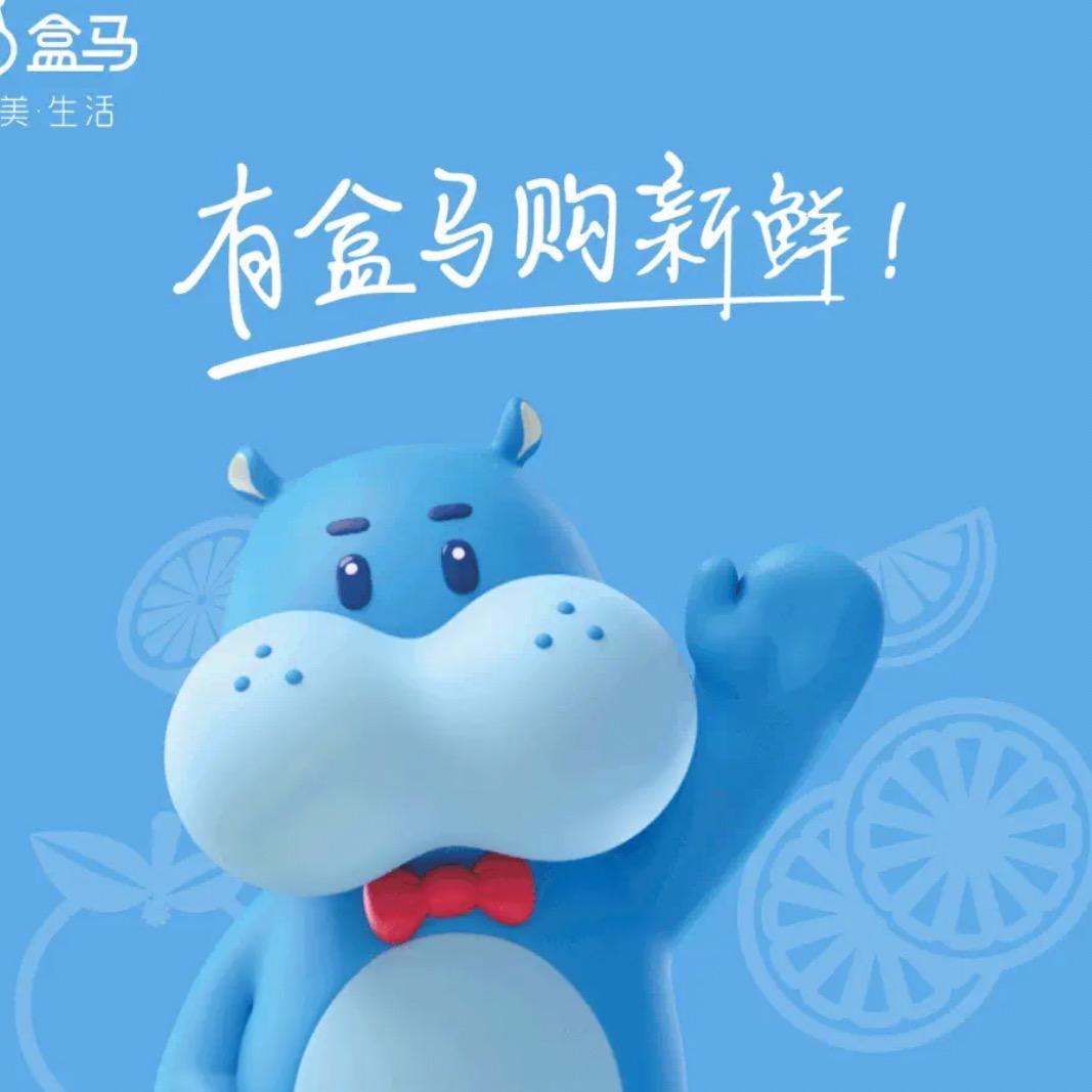 盒马鲜生直播间.（心选）