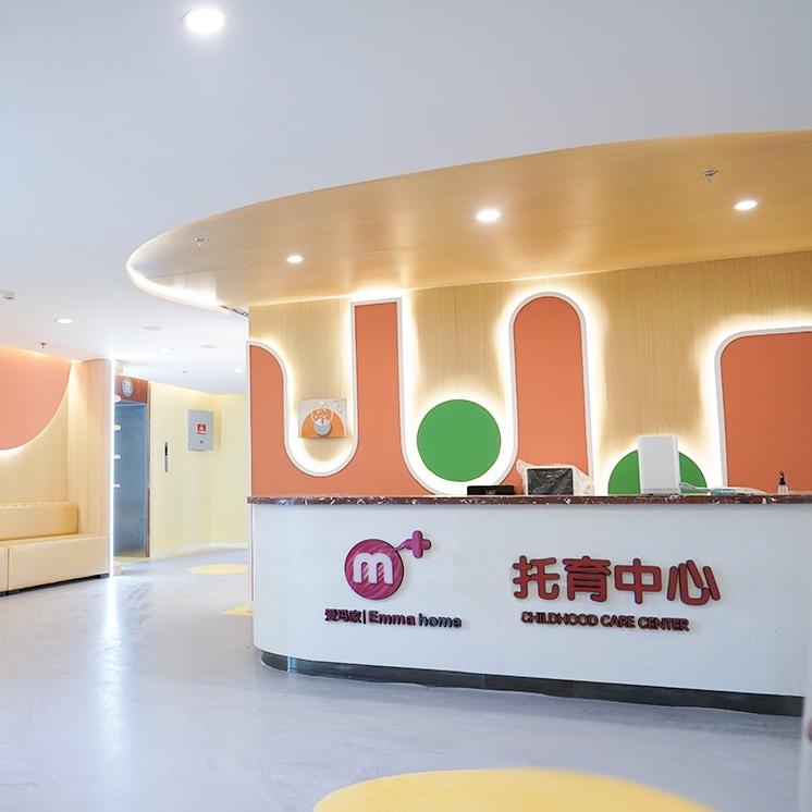 昌吉州爱玛家托育中心官方号