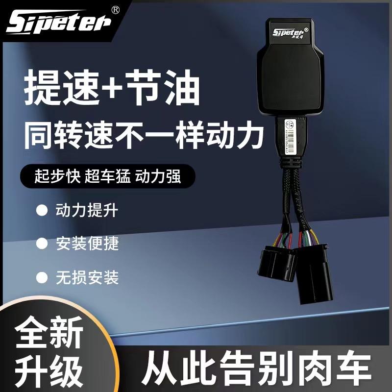 施比得汽车动力提升