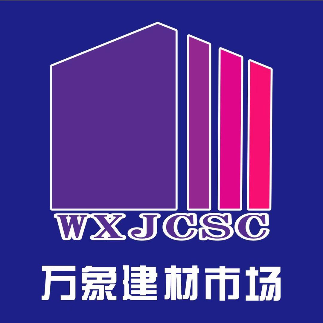 博白万象建材城