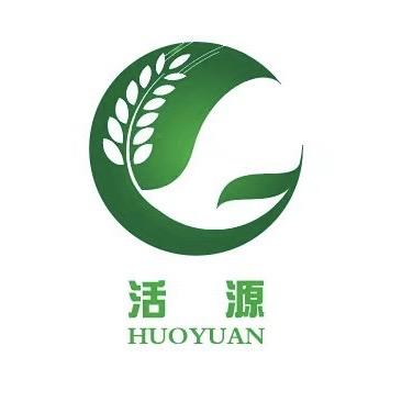 活源