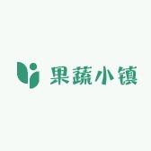 果蔬小镇土特产