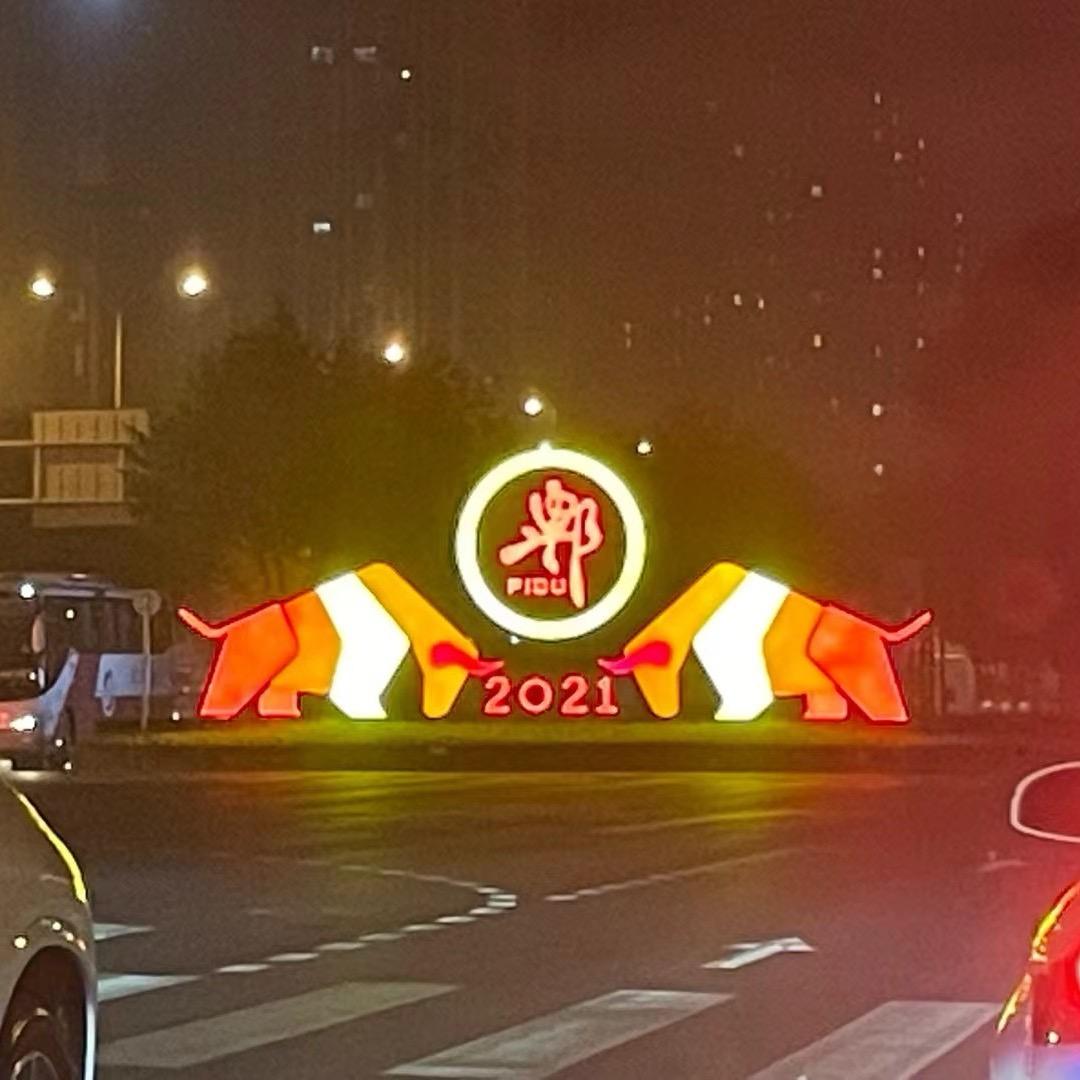 冒郫郫