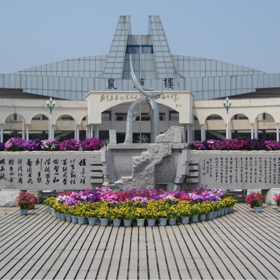 嵊州中学陈铃师老帅