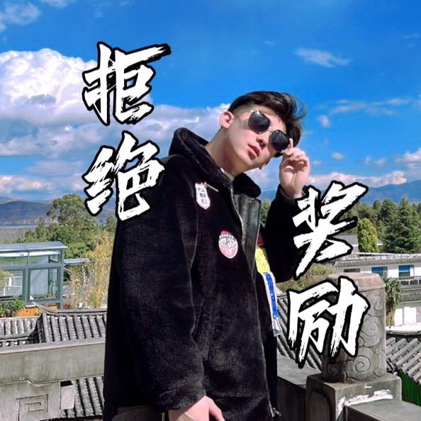 奖励教父