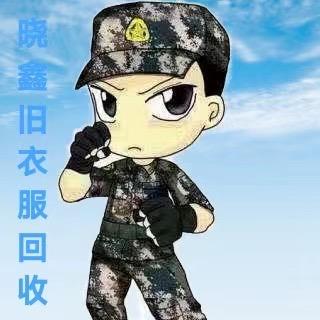 吉林晓鑫冰箱洗衣机电视空调手机电脑回收