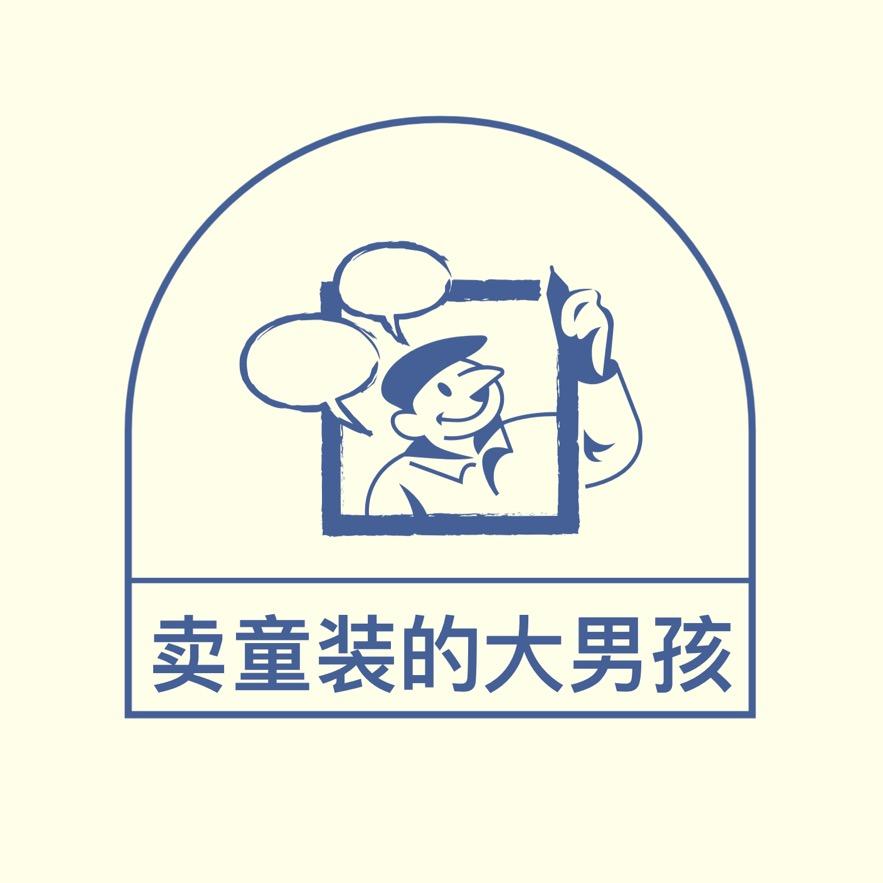 白沟新城哈烁服装店