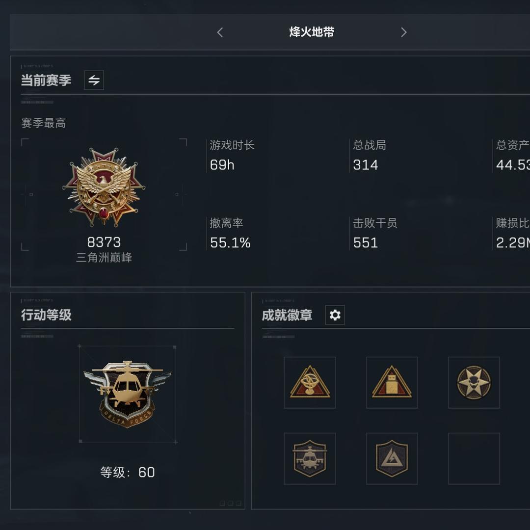 柒柒(三角洲)