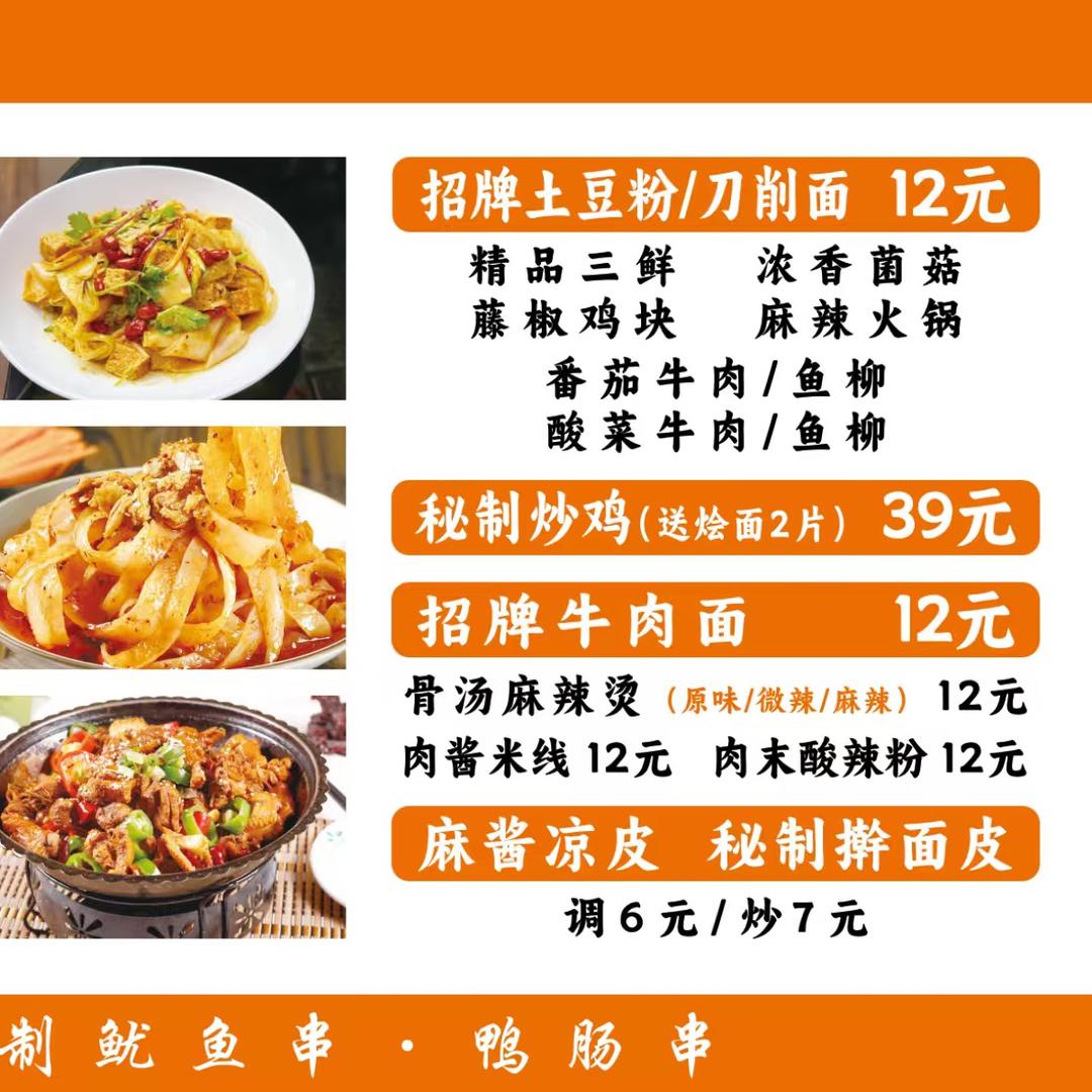 胖掌柜砂锅土豆粉官方号