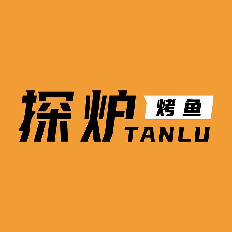 探炉烤鱼敏捷广场店