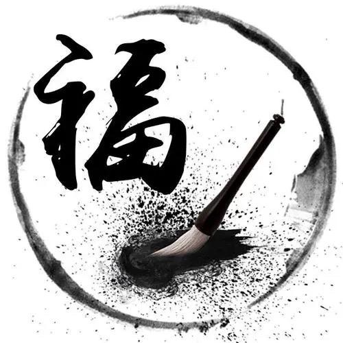 乐善好施