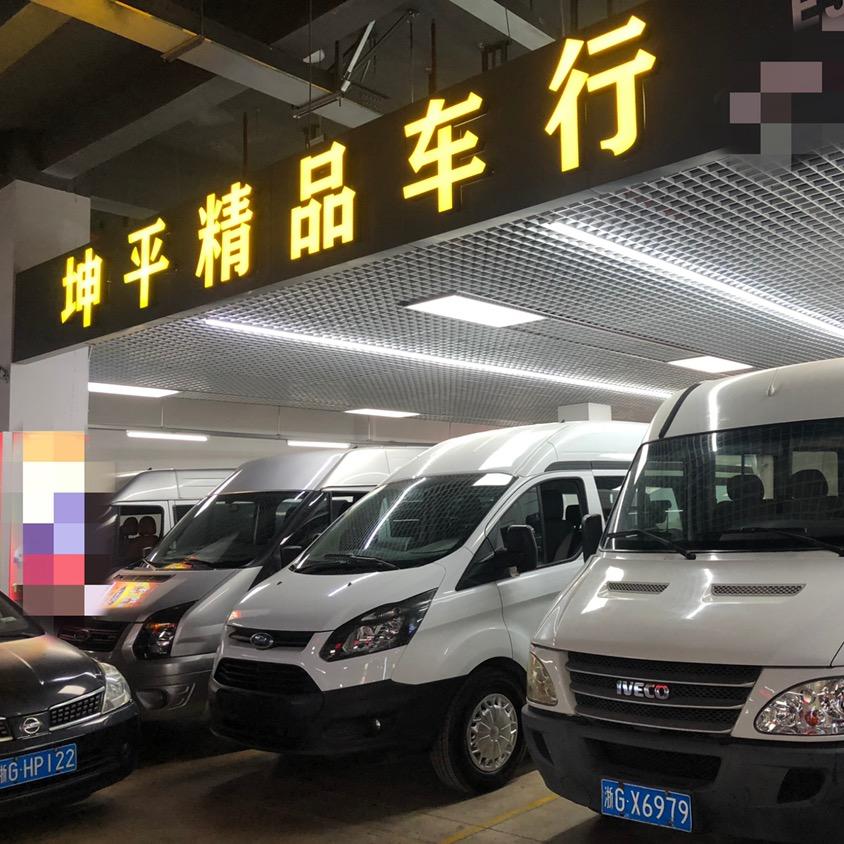 义乌市坤平精品车行