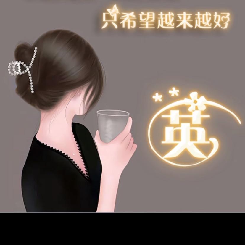 ★☞♡小姐姐☜