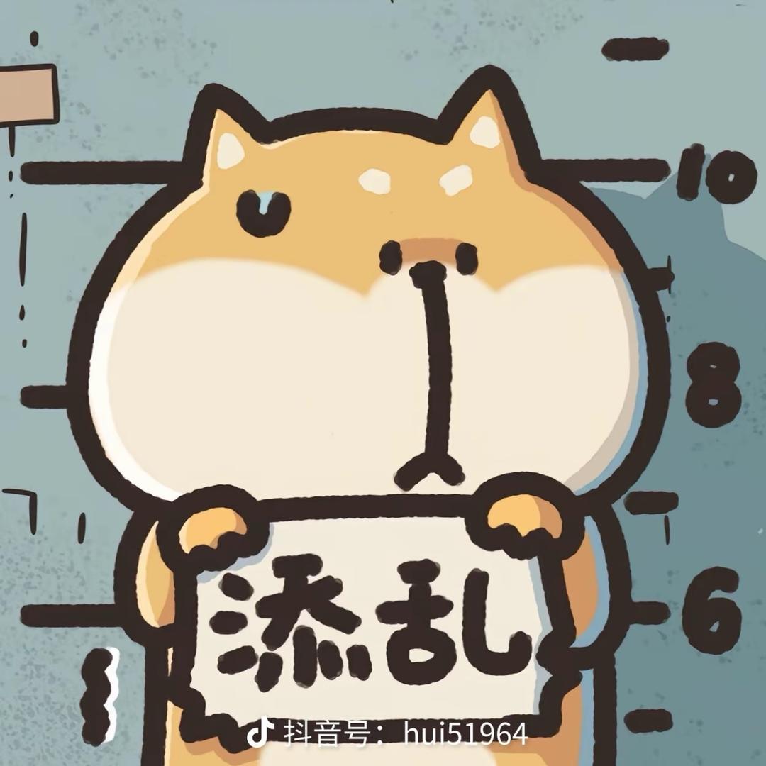 天线短路宝宝🍼