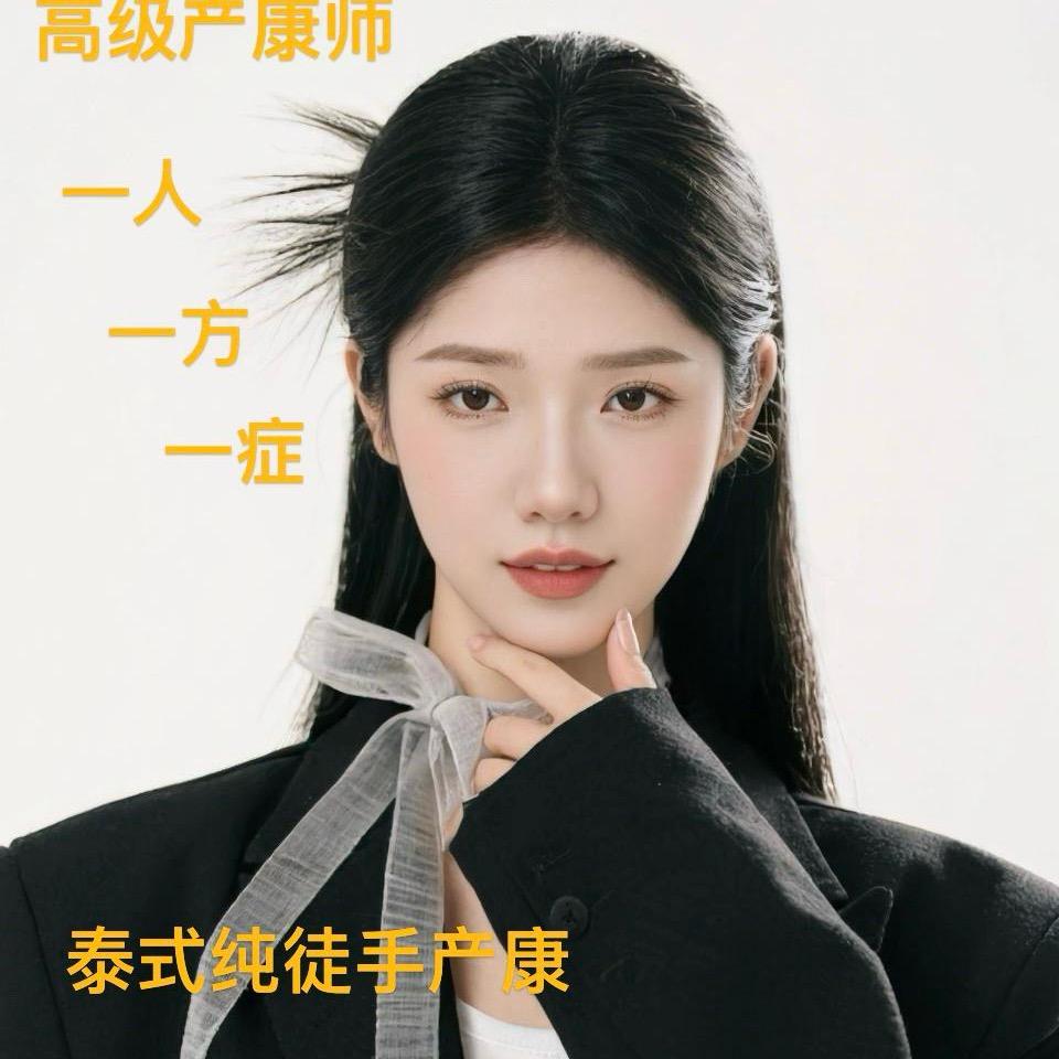 上门产康师～杨梅