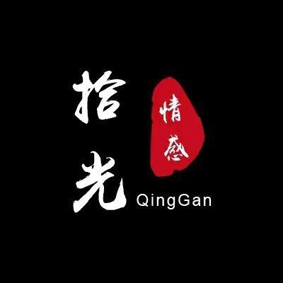 拾光日用