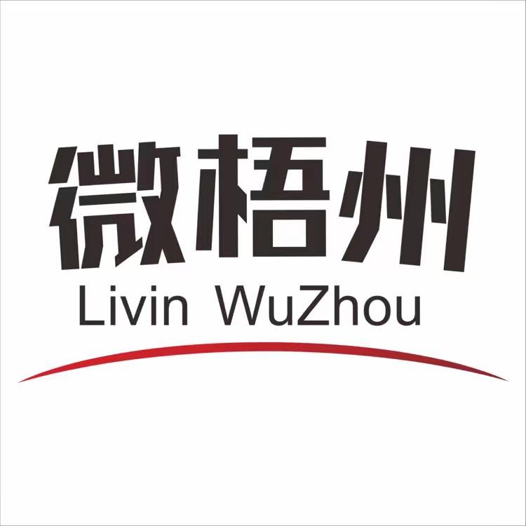 Livin微梧州