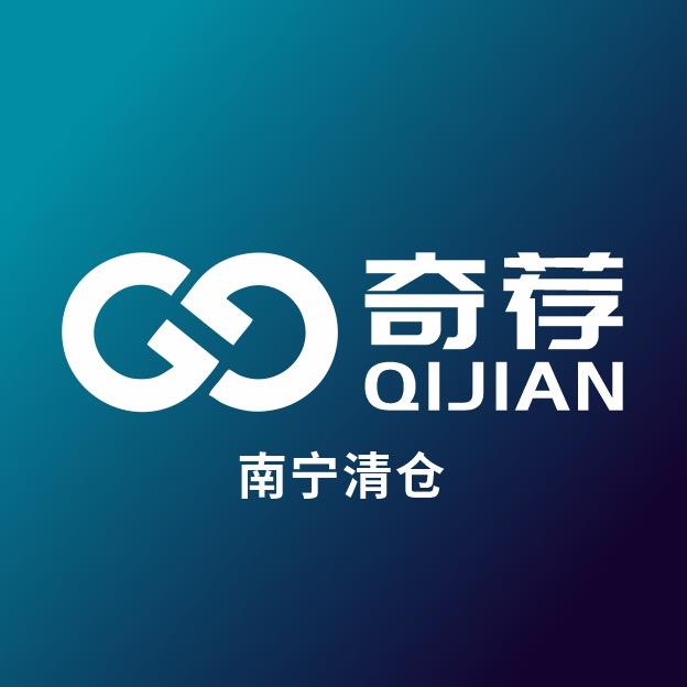 奇荐南宁清仓二手回收