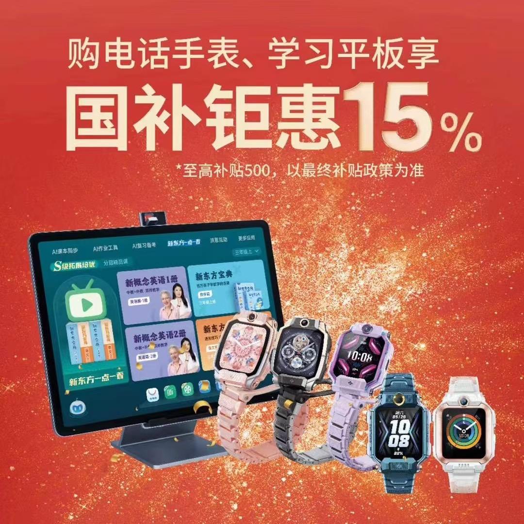 乐至小天才儿童电话手表