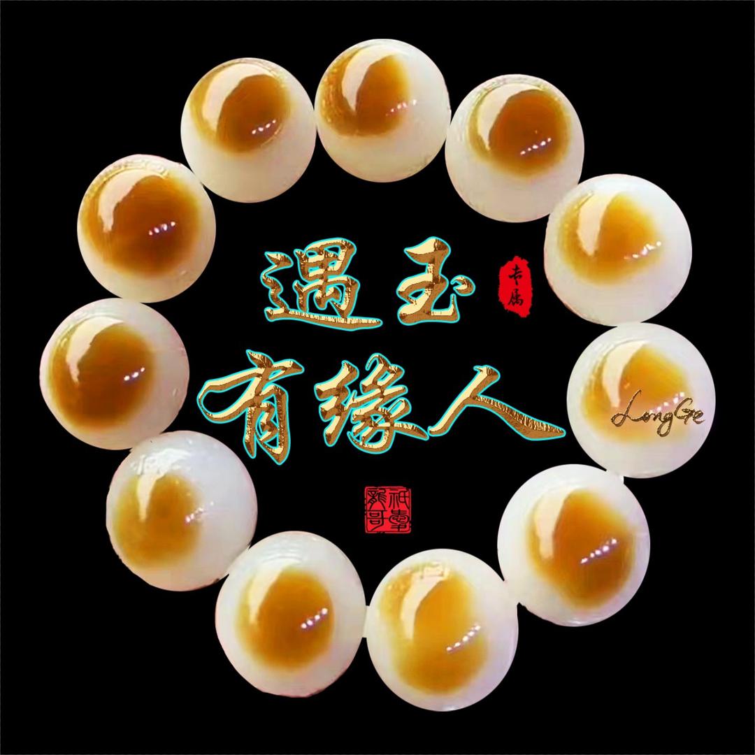 和田玉优选且末料4