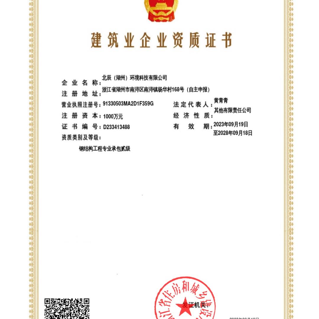 北辰钢构🐲龙哥